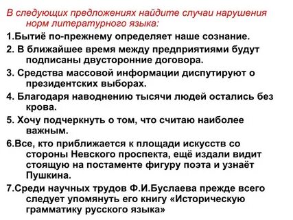 Происшествие нарушающее нормальный ход событий 8