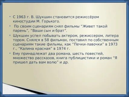 Рассказ шукшина 6