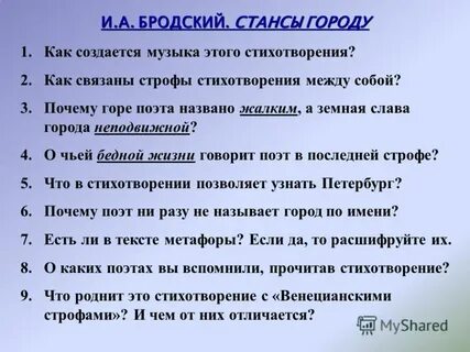 Стансы