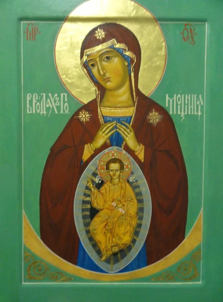 Икона богоматери помощница в родах. Пресвятая богородица помощница в родах. Божья матерь о родах. Икона божией матери помощница в родах. Икона богородицы помощница в родах.
