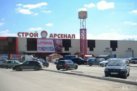 Арсенал екатеринбург