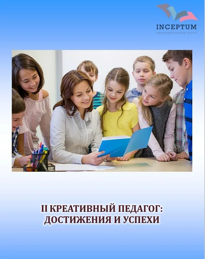 Креативный педагог чебоксары. Политех новочебоксарск. 9 школа чебоксары учителя. Школа 28 чебоксары учителя. Креативный педагог чебоксары.