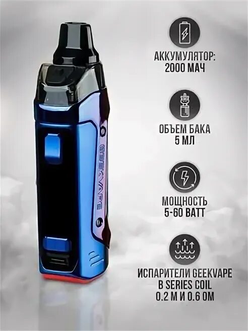 Geek vape b60 aegis boost 2. Geek vape b60. b60 вейп. geekvape b60 фото 3avape.