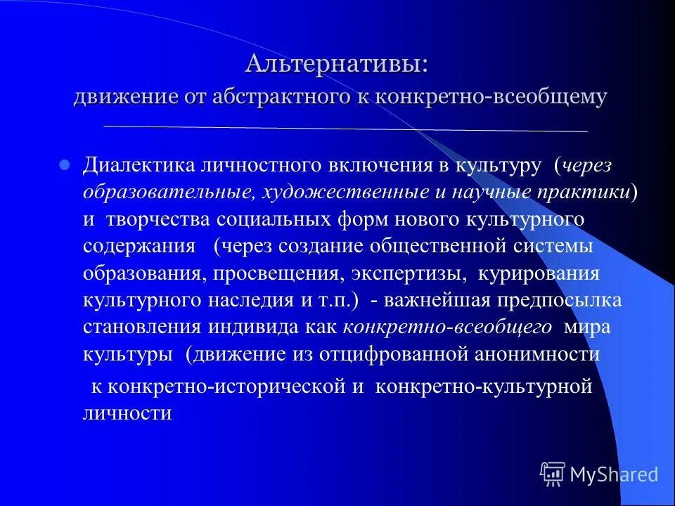 Художественная абстракция. Абстракционизм. Абстрактные картины. Абстрактно всеобщее. Абстрактно всеобщее.