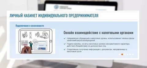 Налогоплательщика индивидуального предпринимателя