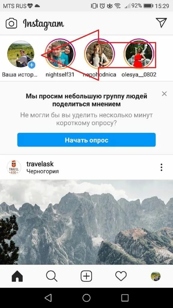 Создать историю в инстаграмм. Сторис в инстаграме. где в инстаграмме сторис. где подборка в инстаграмме. как найти подборку в инстаграме.