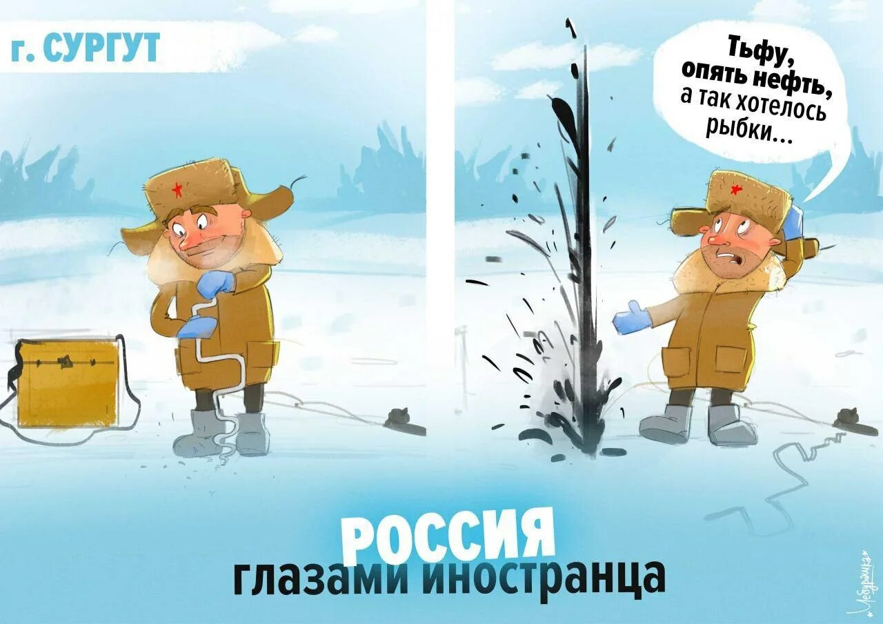 Мем иностранец. Стереотипы о русских картинки. русский юмор глазами иностранцев. стереотипы про русских глазами иностранцев. мемы про россию глазами иностранцев.