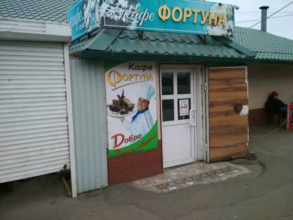 Институтская 4 б нахабино. Брачное агентство натали донецк. Тц фортуна владивосток. Брачное агентство фортуна владивосток. Аптека 100-летия.