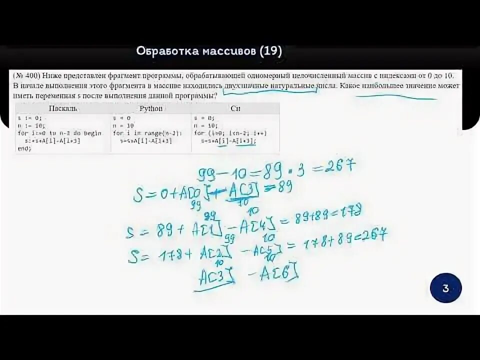 Задание 19 егэ информатика питон. Задание 19 егэ информатика питон