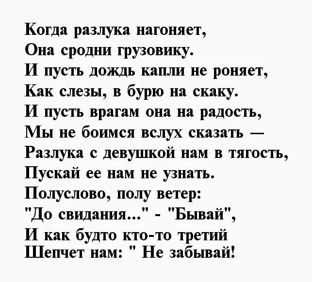 Расставание в поэзии. Стихи о расставании. Стихи о разлуке с любимым. Стихи о расставании с любимым. Стихи о расставании с любимой.