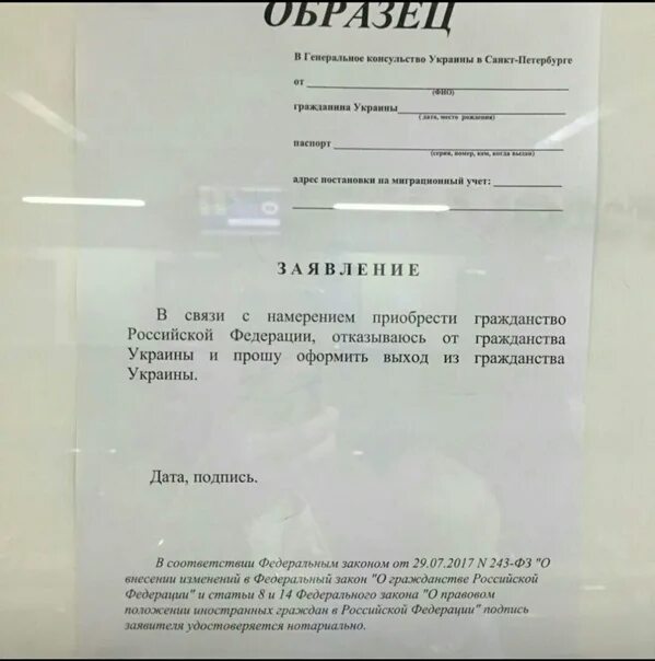 Заявление на отказ от гражданства России. Отказ от украинского гражданства. Заявление у нотариуса на отказ от гражданства. Заявление об отказе от гражданства Казахстана. Заявление об отказе от гражданства россии