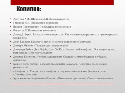 Преодоление разногласий