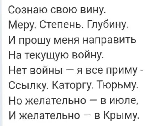 Глубина признать. Признаю свою вину меру степень глубину. Но желательно в июле и желательно. Признаю свою вину степень тяжесть глубину. Осознал свою вину меру степень глубину.