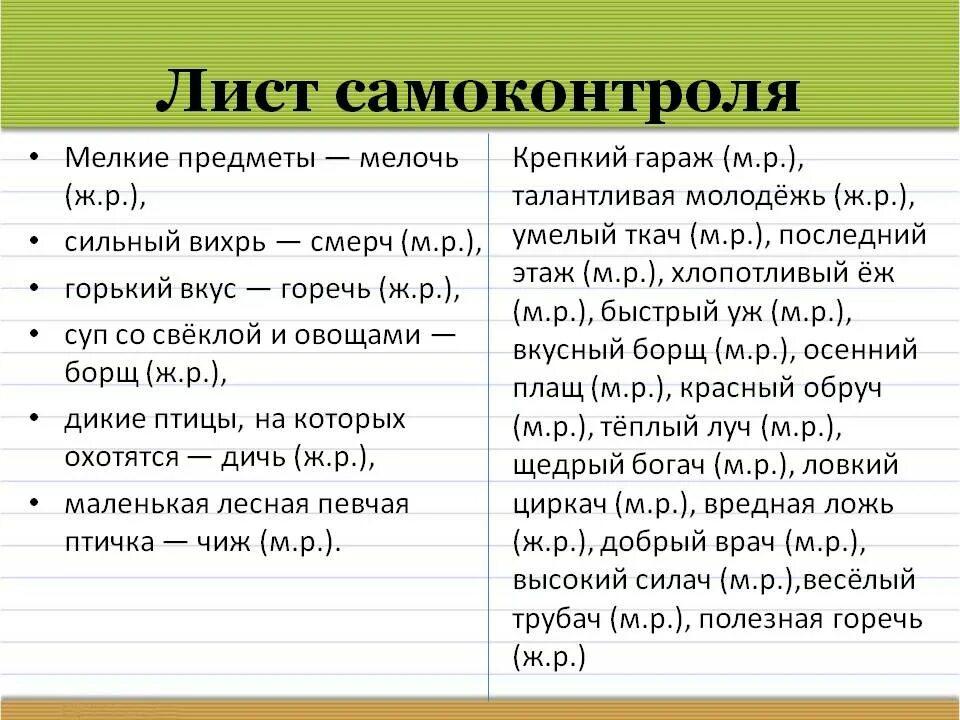 Ь знак после шипящих в существительных задания. Правописание мягкого знака после шипящих 3 класс. Мягкий знак на конце существительных после шипящих 3 класс. Мягкий знак после шипящих на конце 3 класс. Контрольный диктант 3 класс падежи имен существительных