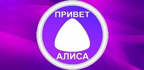 Почему мы говорим алло