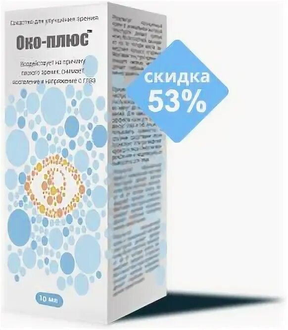 Око плюс. Препарат око плюс. Око-плюс капли. Око плюс лекарство для глаз.