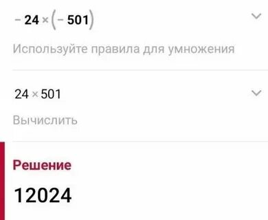 Произведение 24