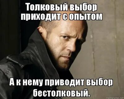 Все приходит с опытом далеко