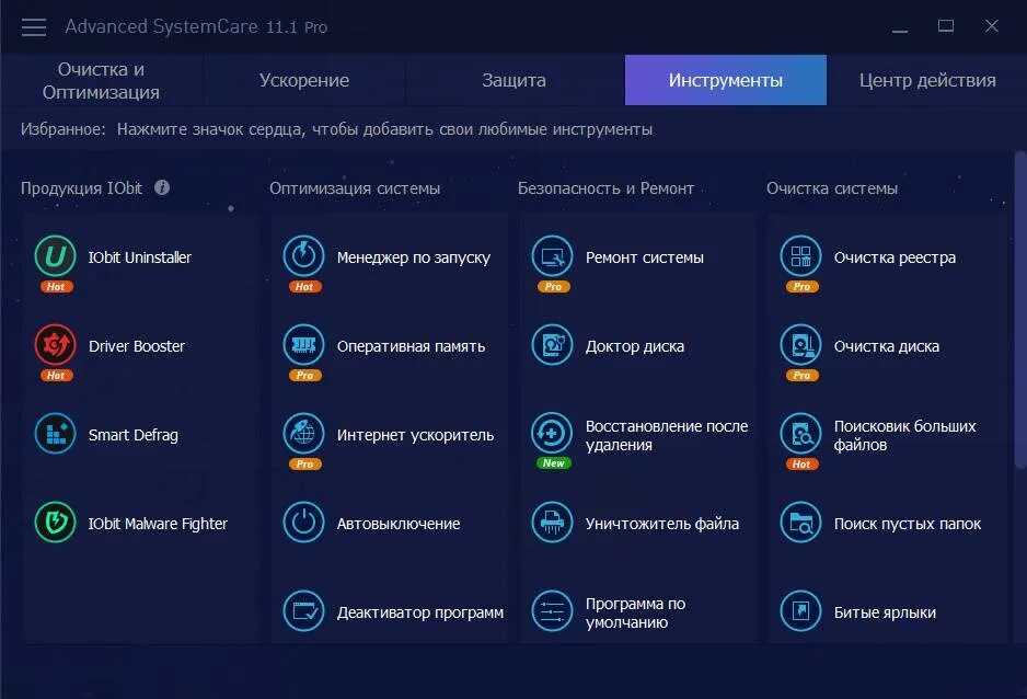 Оптимизация windows. Оптимизация windows