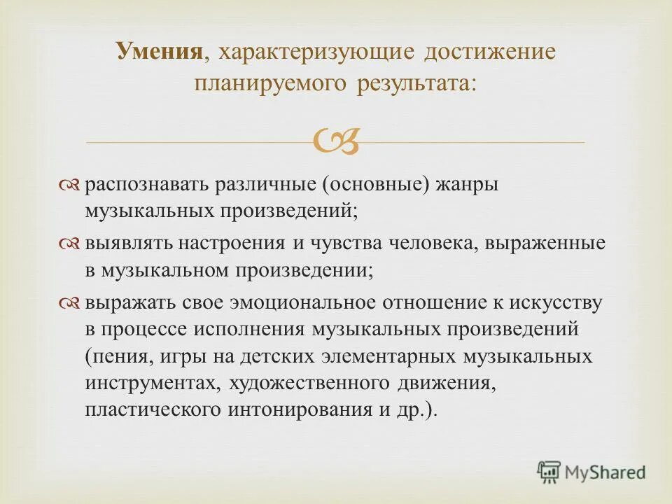 отличительные способности деятельности. способности характеризуют. сознание человека характеризуется. скоростно-силовые качества. способности характеризуют.