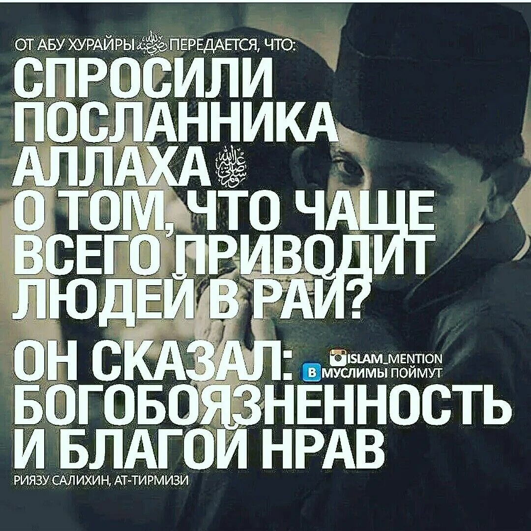 Хадисы всевышнего. Ислам хадисы. лучшие хадисы в картинках. красивые хадисы. аллах цитаты.