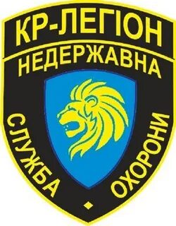 Группа охраны 2