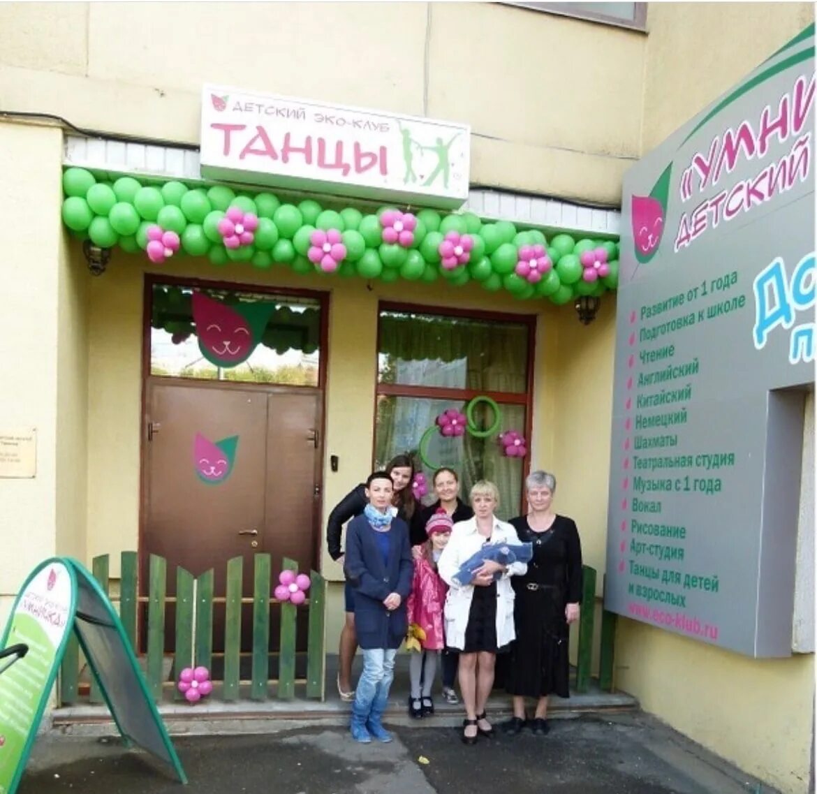 Детский центр умничка