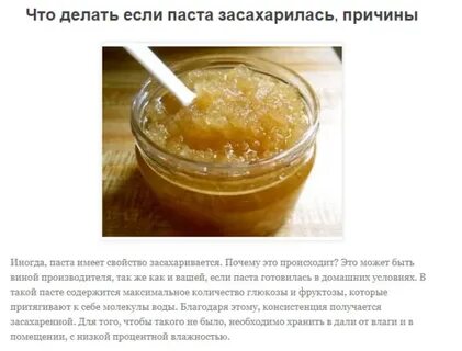 Почему паста не пишет
