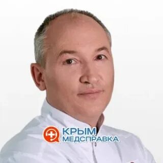 Телефоны врачей ялта
