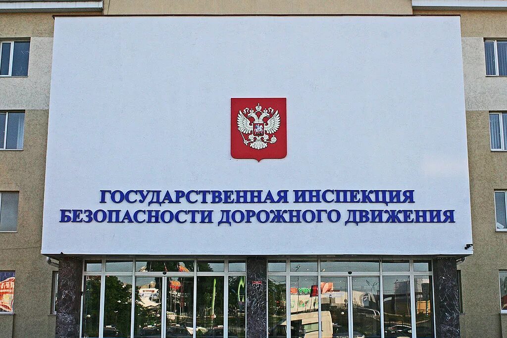 Угибдд по республике. Угибдд по республике крым. мвд по республике крым здание. министерство внутренних дел по республике крым. угибдд мвд по республике крым.