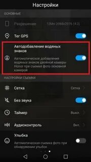 Настроить хонор 8х