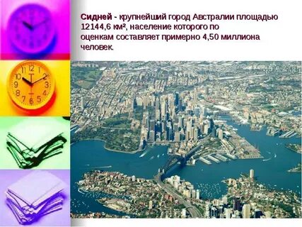 6 крупных городов австралии