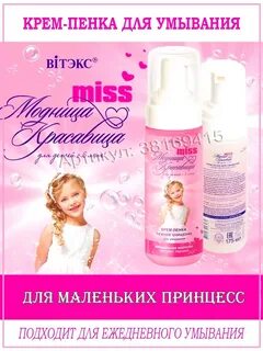 Гель для умывания для девочек