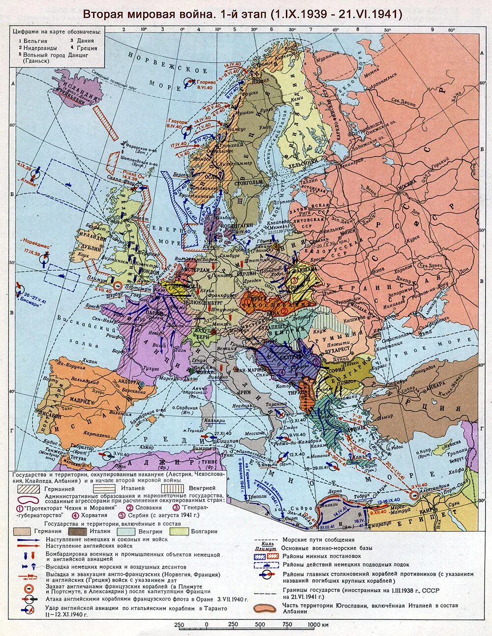 Планы второй мировой войны в европе. Карта второй мировой войны 1939-1945. Карта второй мировой 1939. Карта Европы на начало второй мировой войны.
