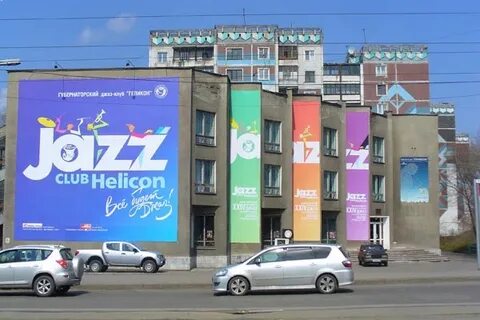 Джаз новокузнецк