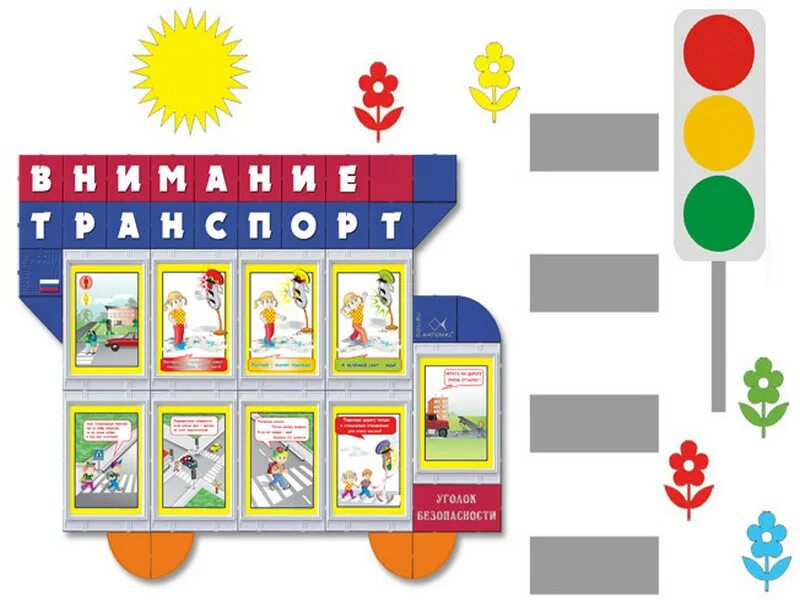 Шаблон уголка движения первых