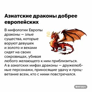 Какой способностью обладают европейские драконы
