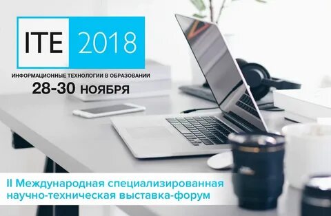 Информационная 2018