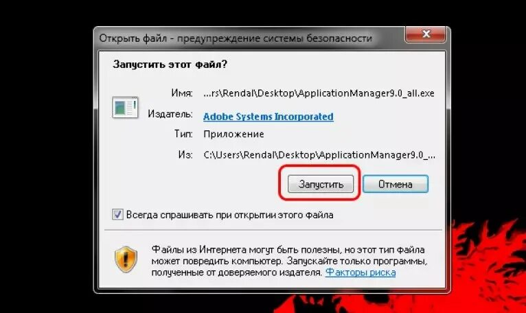 Запустите файл. Файл не запускается. Как запустить file. Какой файл нужен чтобы запустить игру. Запуск файлов c