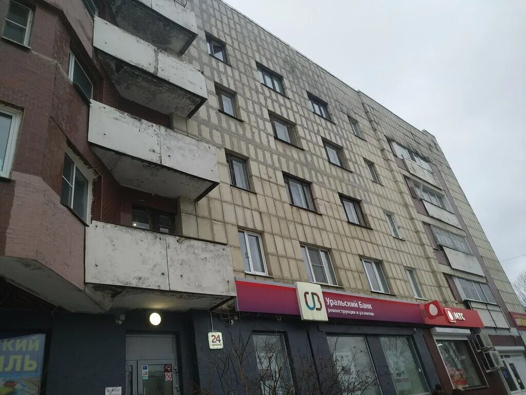 Уральский банк оренбург. Уральский банк реконструкции и развития. Уральский банк реконструкции и развития сургут. Уральского банка реконструкции и развития. Тихвин уральский банк реконструкции.