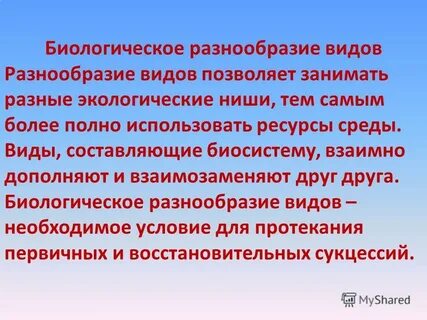 Взаимно дополняют