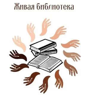 Проект живая книга