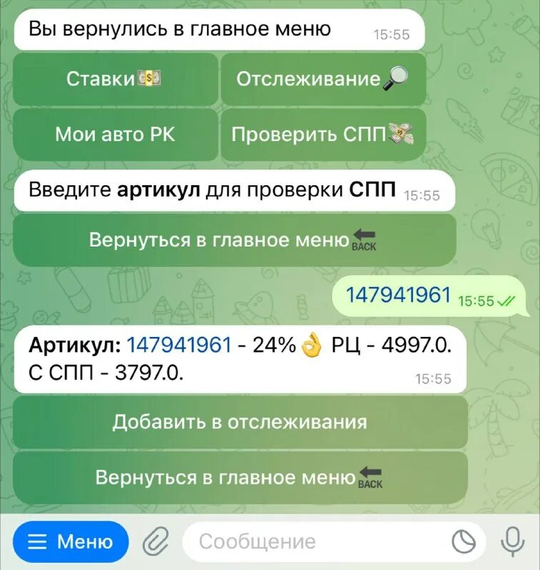 Схема спп с придаточным изъяснительным. Сложноподчиненное предложение с придаточным уступительным примеры. Бот спп. Когда не ставится запятая в сложноподчиненном предложении. Силовые импульсные конденсаторы.