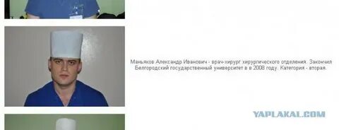 Имя отчество врача