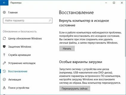 Как восстановить настройки часов