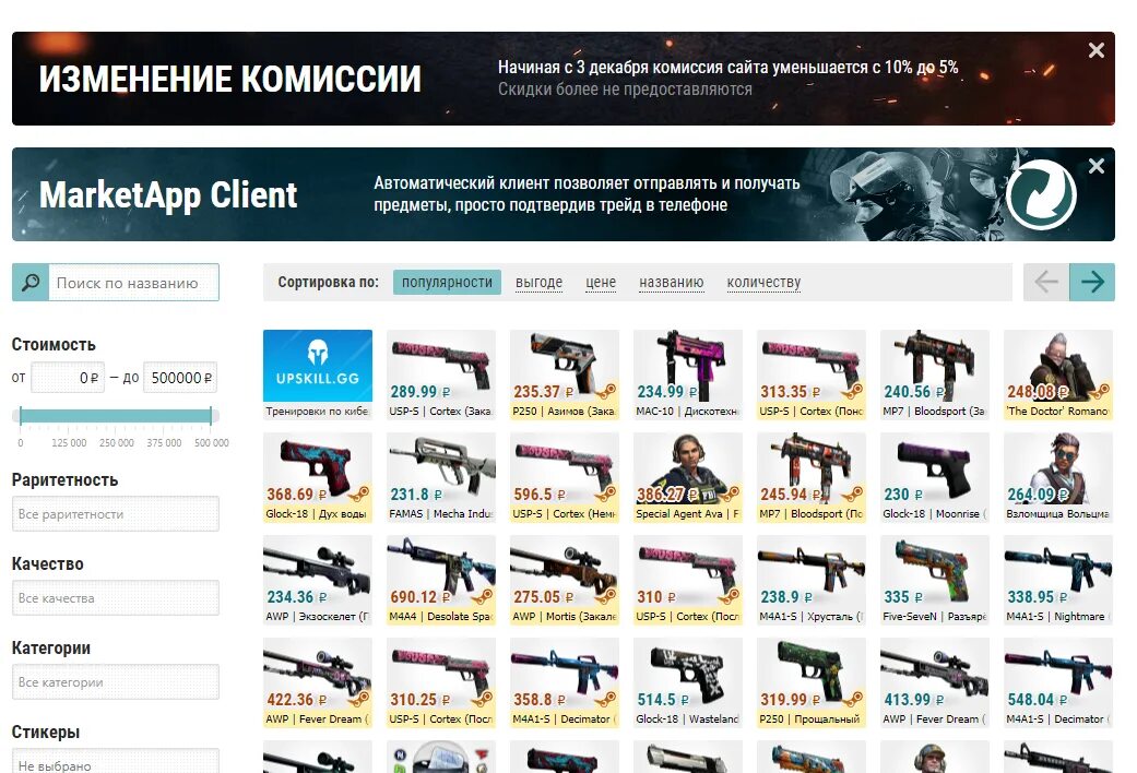 Продаж cs go. КСГО Маркет. Сайты для продажи скинов. Сайты КС го. Где можно продать скины .,а.