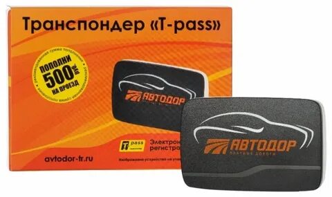 Транспондер м4 где