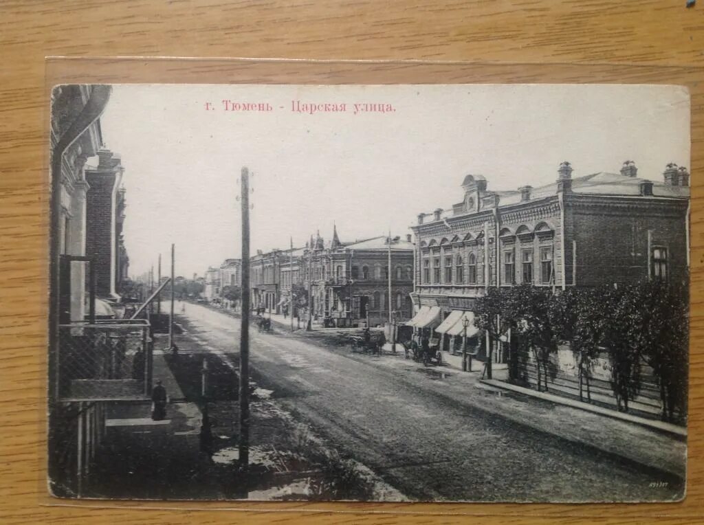 Царская тюмень. Царская улица Тюмень. Тюмень 20 век. Тюмень в 1586 г.. Тюмень 19 век.