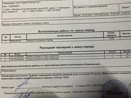 То 2 хавал ф7