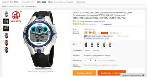 Настроить электронные зеркальные китайские часы